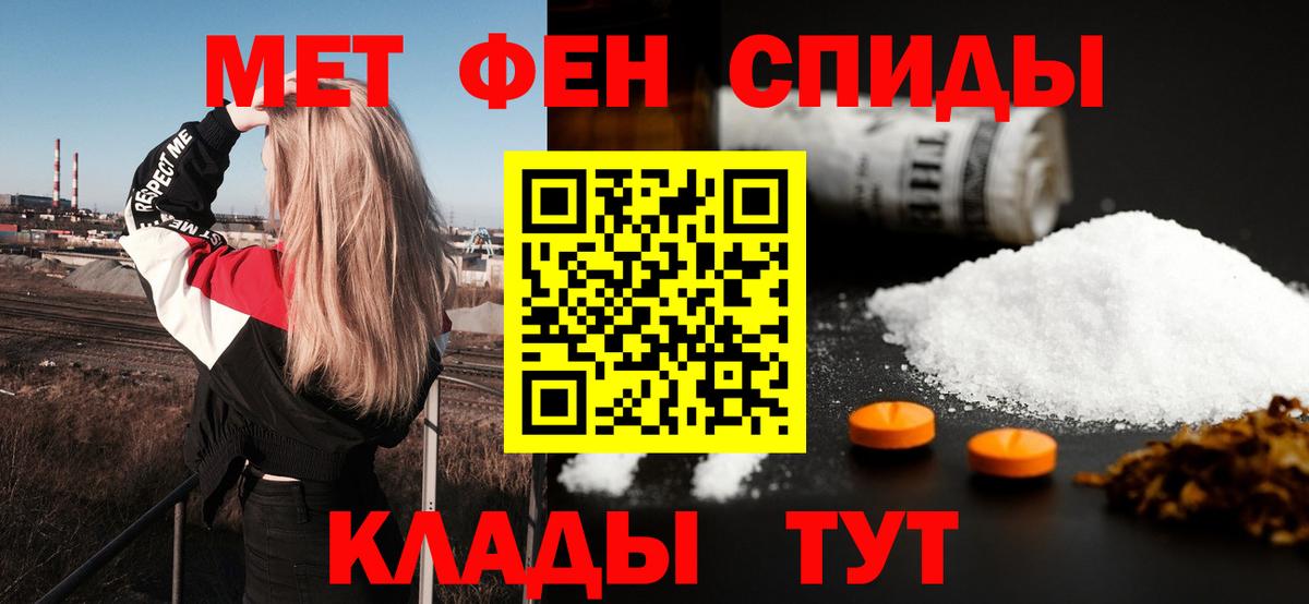 АМФЕТАМИН Розовый Шумерля