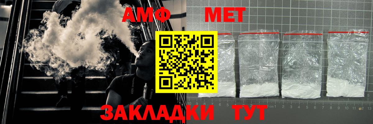 Шумерля  АМФ 97%  Амфетамин  Вход с VPN 