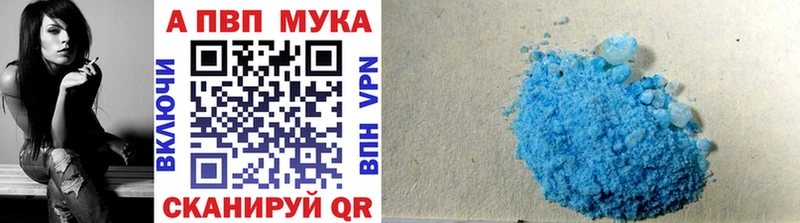 APVP мука  Шумерля 