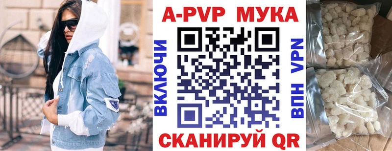 Alpha-PVP Соль Шумерля