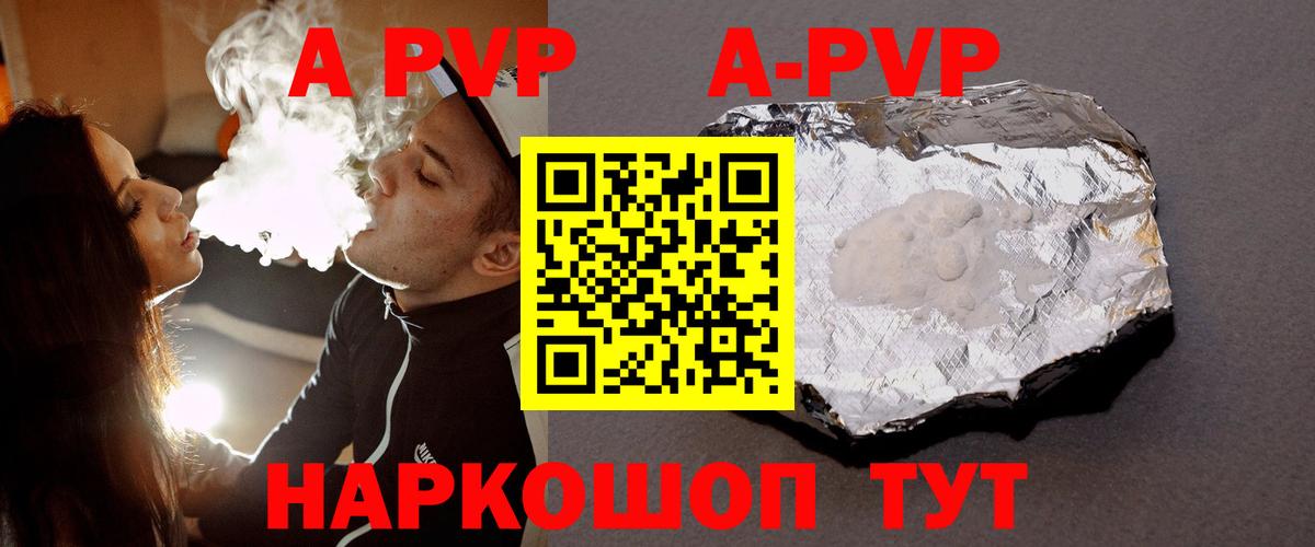 где продают   Альфа ПВП крисы CK  A-PVP VHQ  Вход с VPN  Шумерля 