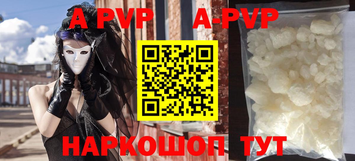 А ПВП крисы CK Шумерля