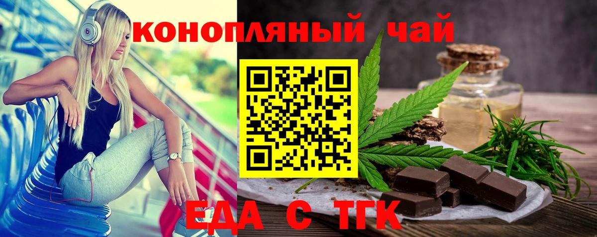 Шумерля  Печенье с ТГК марихуана  Вход с VPN 
