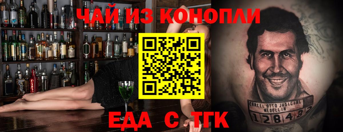 Печенье с ТГК конопля Шумерля