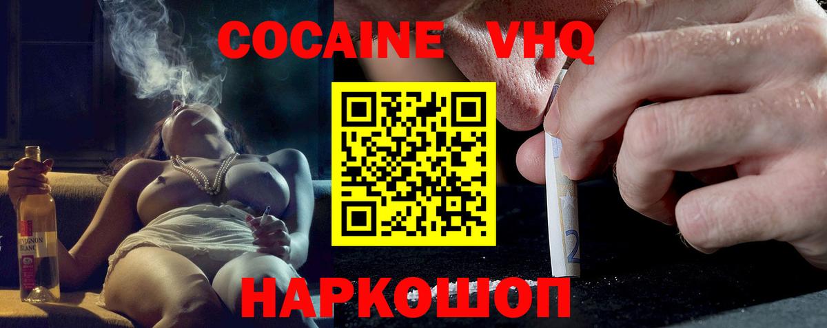 Шумерля  COCAIN VHQ  COCAIN  Вход с VPN  COCAIN Эквадор 