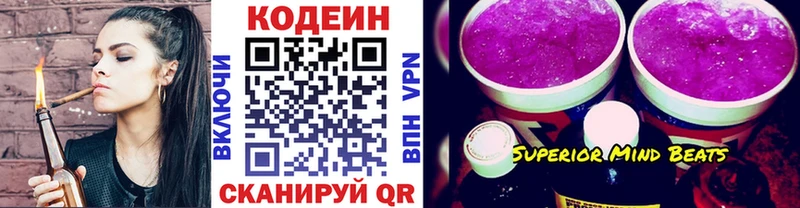 Кодеиновый сироп Lean напиток Lean (лин)  kraken вход  Шумерля 