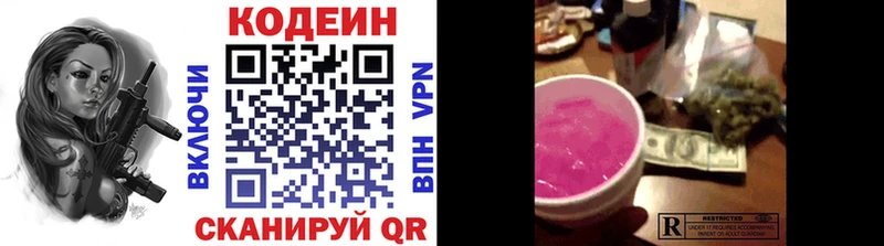 Кодеиновый сироп Lean напиток Lean (лин) Шумерля