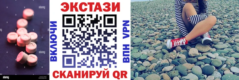 Ecstasy 99%  ОМГ ОМГ зеркало  Шумерля 