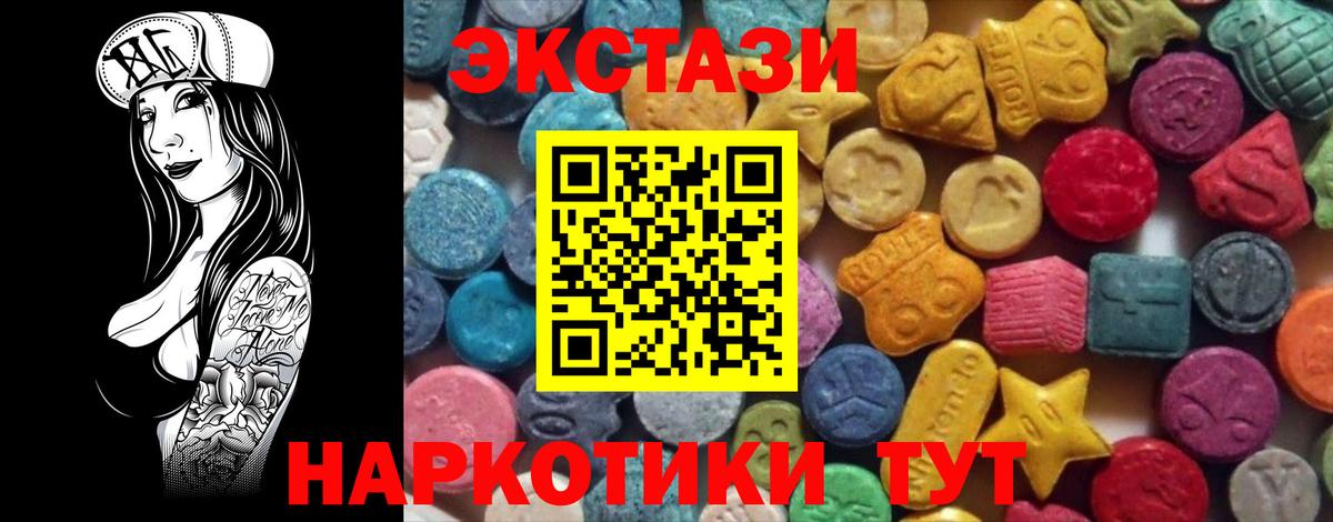 Экстази 300 mg Шумерля