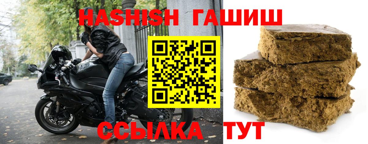 Гашиш Premium  Вход с VPN  Шумерля 