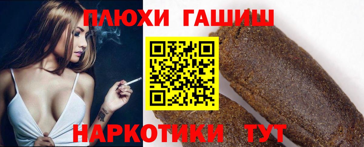 ГАШИШ Ice-O-Lator Шумерля