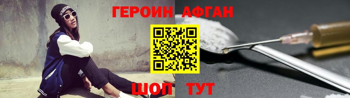 Шумерля  Героин хмурый  Вход с VPN 