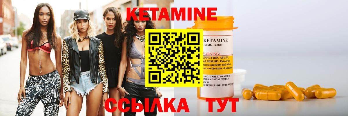 Кетамин VHQ Шумерля