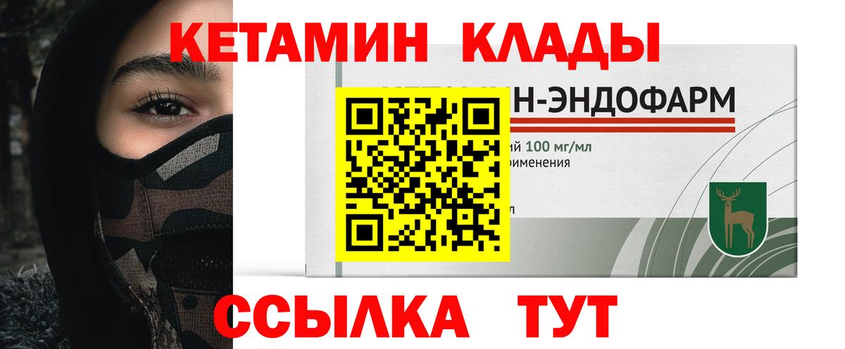 Кетамин VHQ  Вход с VPN  КЕТАМИН VHQ  Шумерля 