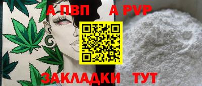 a pvp Янаул