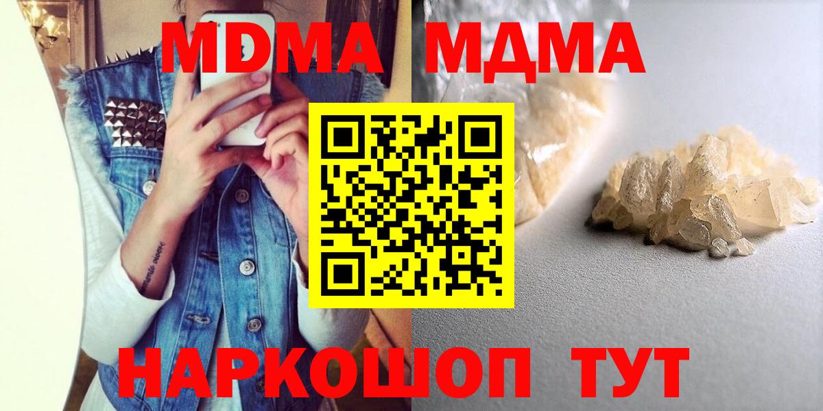 МДМА crystal Шумерля