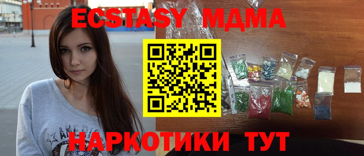 Шумерля  МДМА кристаллы  Вход с VPN  MDMA  МДМА Molly 