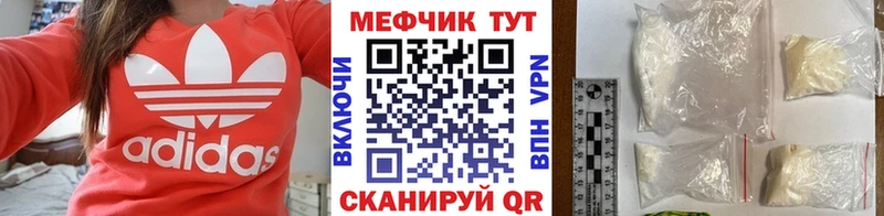 Мефедрон кристаллы  купить закладку  Шумерля 