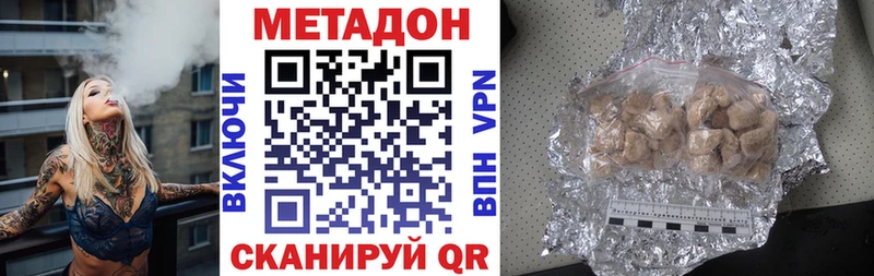 Метадон кристалл купить наркоту Шумерля