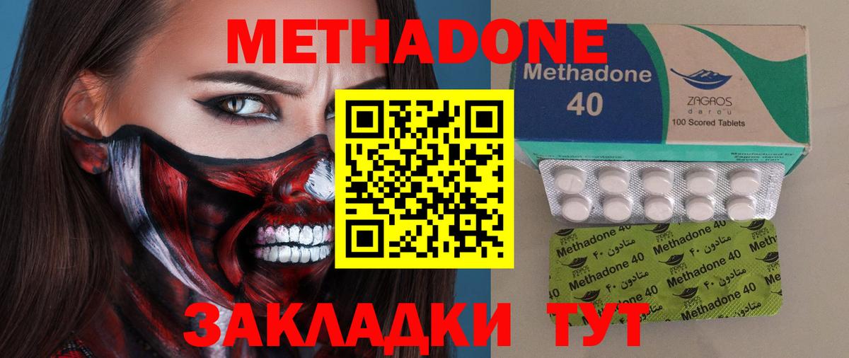 Метадон methadone  мега зеркало  Шумерля  Вход с VPN  МЕТАДОН VHQ 