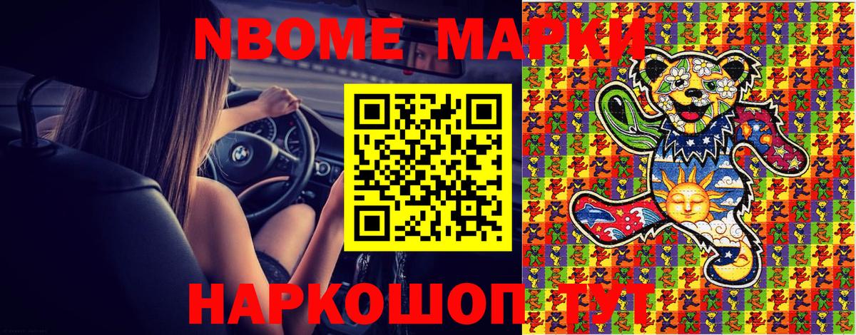 Марки 25I-NBOMe 1,8мг  Вход с VPN  Наркотические марки  Марки 25I-NBOMe 1,8мг  Шумерля 