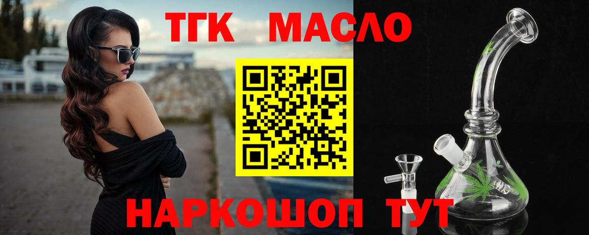 Дистиллят ТГК вейп с тгк  ТГК гашишное масло  Шумерля  Вход с VPN 