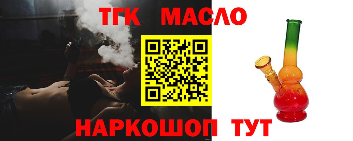 Дистиллят ТГК концентрат Шумерля